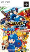 イレギュラーハンターX　ロックマンロックマン　バリューパック