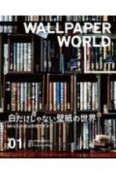 WALLPAPER　WORLD（1）