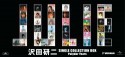 沢田研二　SINGLE　COLLECTION　BOX　Polydor　Years