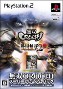 無双OROCHI　スーパープレミアムパック