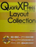 QuarkXPressレイアウトコレクション