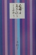 毎日あきれることばかり