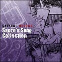 最遊記RELOAD　SANZO’S　SONG　COLLECTION