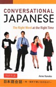 CONVERSATIONAL　JAPANESE