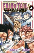 FAIRY　TAIL　100　YEARS　QUEST（4）