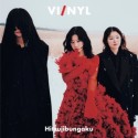 VI／NYL（バイ＆ナル）　＃017　Hitsujibungaku（17）