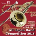 全日本吹奏楽コンクール2018　Vol．15　大学・職場・一般編V