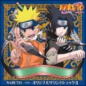 NARUTO－ナルト－オリジナルサウンドトラック　II