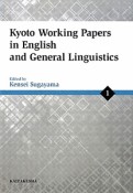 Kyoto　Working　Papers　in　English　and　General　Linguistics（1）