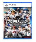 プロ野球スピリッツ2024－2025