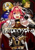 Fate／Apocrypha（4）