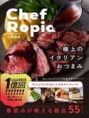 Chef　Ropia　極上のイタリアンおつまみ