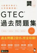 GTEC　過去問題集　Basic