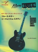 モア・ブルース・ユーキャン・ユース　ブルース・ギター　リード＆リズム・スタディ　タブ譜付　模範演奏CD付