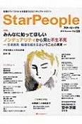 StarPeople　2016Summer（59）