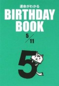 BIRTHDAY　BOOK　5月11日