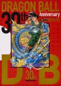 30th　ANNIVERSARY　ドラゴンボール　超史集　SUPER　HISTORY　BOOK
