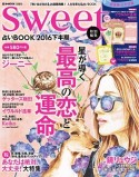 sweet特別編集　占いBOOK　2016下半期