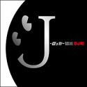 J－ロッカー伝説　［DJ和　in　No．1　J－ROCK　MIX］