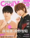 Cool　Voice　PASH！　Special　Edition（28）