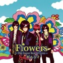 Flowers　〜The　Super　Best　of　Love〜（通常盤A）(DVD付)