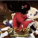 TVアニメ『シャドーハウス』オリジナルサウンドトラック