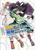 成長チートでなんでもできるようになったが、無職だけは辞められないようです（7）