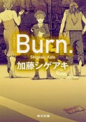 Burn．－バーン－