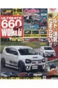ULTIMATE　660GT　WORLD（4）