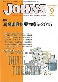 JOHNS　31－9　2015．9月増大号　特集：耳鼻咽喉科薬物療法2015