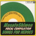VOCAL　COMPILATION〜緑盤