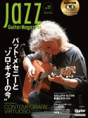 Jazz　Guitar　Magazine（12）