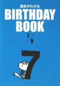 BIRTHDAY　BOOK　7月9日