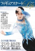 フィギュアスケートLife　全日本選手権2021　羽生結弦　Figure　Skating　Magazine（26）