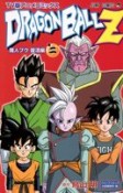 DRAGON　BALL　Z　魔人ブウ復活編　TV版アニメコミックス（2）