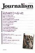 Journalism　2009．9　特集：広告はどこへ行った（232）