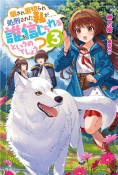 騙され裏切られ処刑された私が・・・・・・誰を信じられるというのでしょう？（3）