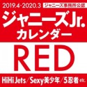 ジャニーズJr．カレンダーRED　2019．4－2020．3