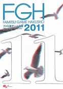 ファミ通ゲーム白書　2011