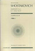 ショスタコービッチ　交響曲第4番