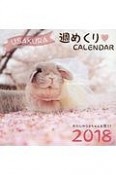 うさ暮ら週めくりカレンダー　卓上　2018