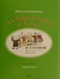 続・子どもの詩の園