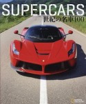 SUPERCARS　世界の名車100