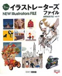 New　イラストレーターズ　ファイル　2011