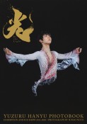 光ーBe　the　Lightー　YUZURU　HANYU　PHOTOBOOK　EX