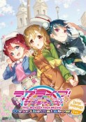 ラブライブ！サンシャイン！！　The　School　Idol　Movie　Over　the　Rainbow　Comic　Anthology　1年生