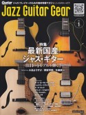 Jazz　Guitar　Gear（1）