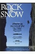 ROCK＆SNOW（82）