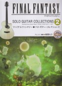 ファイナルファンタジー　ソロ・ギター・コレクションズ　TAB譜付スコア　模範演奏CD付（2）