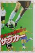 サッカー